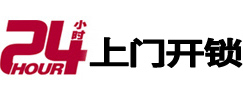 永春市极速锁行 - 永春极速开锁行